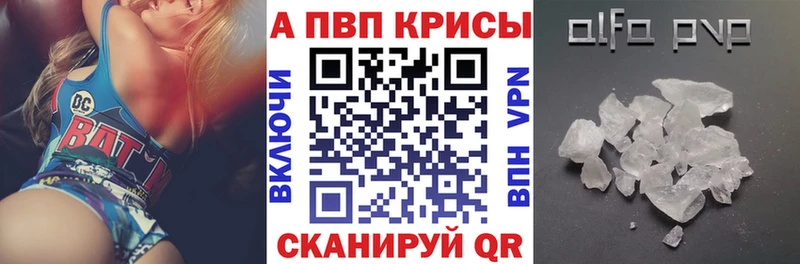 Купить  Юрга  Альфа ПВП СК КРИС 