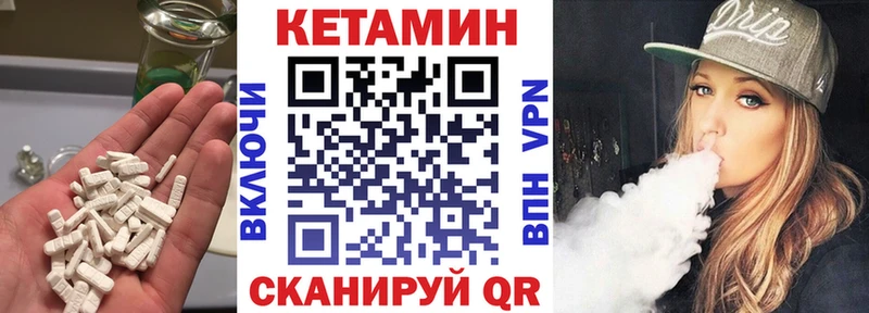 КЕТАМИН ketamine  Купить  Юрга 