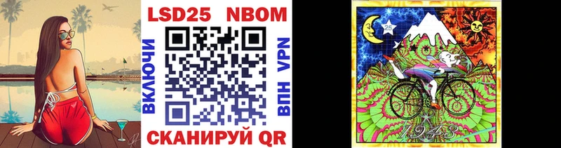 Марки 25I-NBOMe 1500мкг  Купить закладки  Юрга 